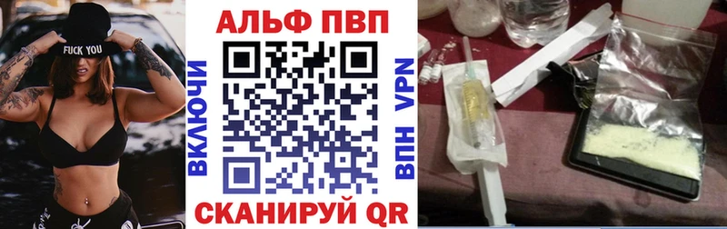 Alfa_PVP кристаллы  Ялуторовск 