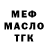 Метадон мёд Brendo Alencar