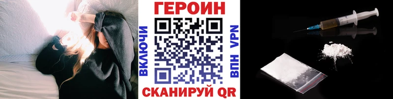 ГЕРОИН VHQ цена наркотик ссылка на мегу вход Ялуторовск