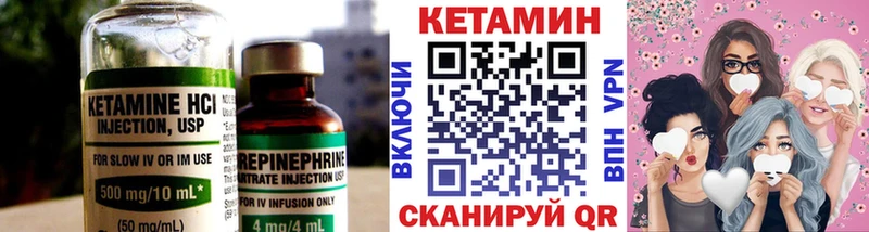 Кетамин ketamine  Ялуторовск 