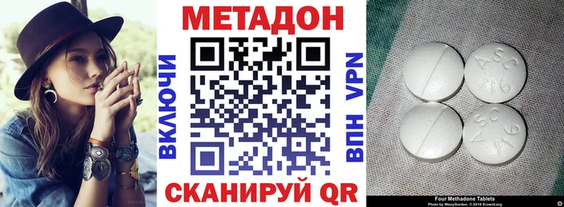 МЕТАДОН methadone купить сайты Ялуторовск